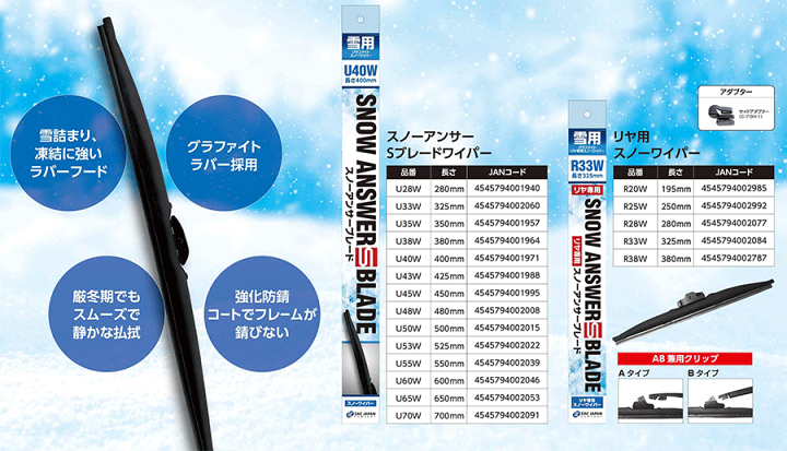 雪面を自在滑走！スノーブレード８５㎝ブルーカラーがお買い得です。 楽天市場】【楽天ランキング1位入賞】 2本set スノーワイパー 雪