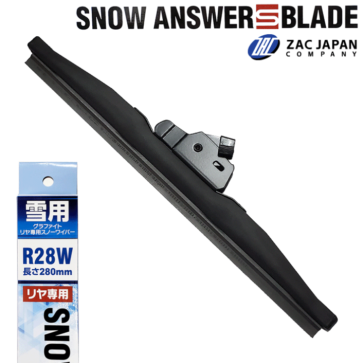 楽天市場】雪用ワイパー U字フックタイプ スノーブレード 楽天市場】雪用ワイパー U字フックタイプ スノーブレード