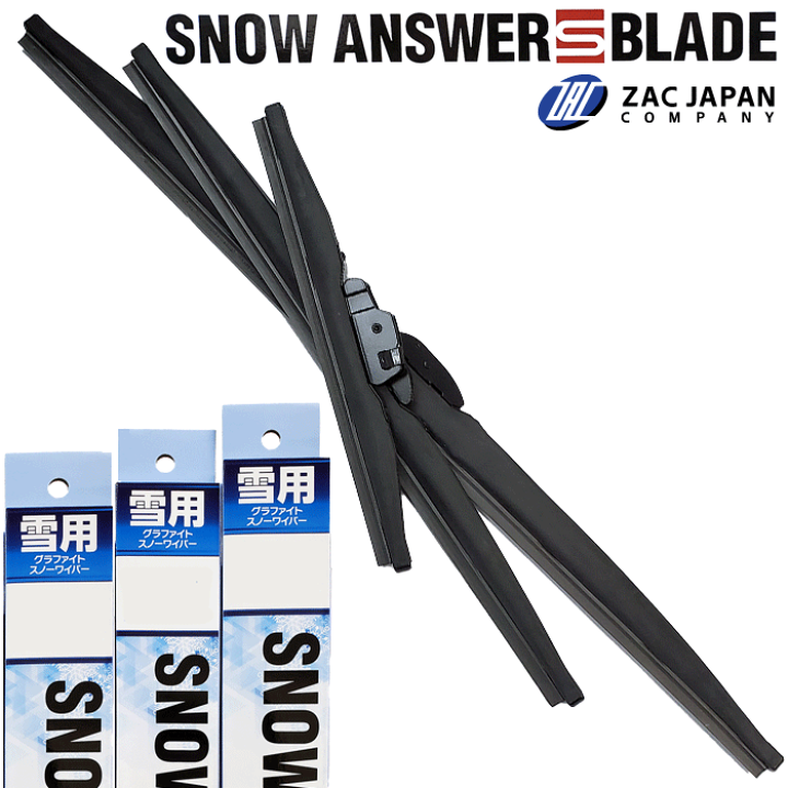 グラフ 1本 スノーアンサーSブレード(雪用ワイパー) 250mm リア