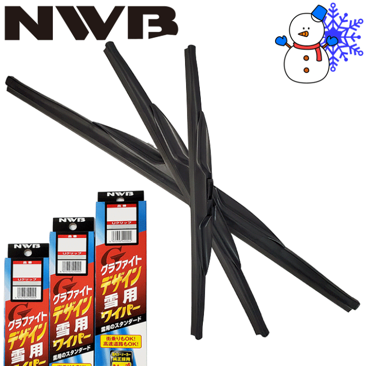 NWB　デザインワイパー夏・冬＋専用リアワイパー夏・冬　値下げも考えております。 楽天市場】NWB 雪用ワイパー スノーブレード フロント リア 左右3本