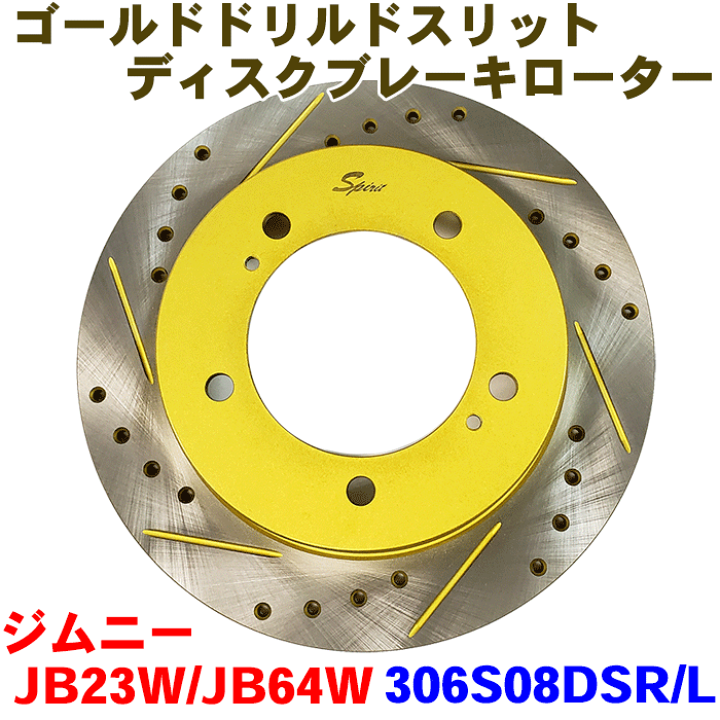 楽天市場】ジムニー JB23W JB43W JB64W JB74W フロント 用 ゴールド