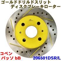 楽天市場】l880 ローター スリットの通販