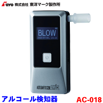 楽天市場】電気化学式センサー アルコール検知器の通販