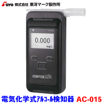 楽天市場】アルコールチェッカー ac－015の通販