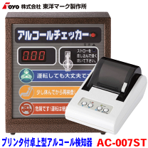 楽天市場】東洋マーク製作所 ac－007－st プリンターセット