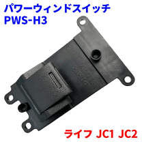 RP3ステップワゴン LEDウインドウスイッチ　35760-TDK-J01 ホンダ純正 光るパワーウィンドウスイッチ ステップワゴンワゴン