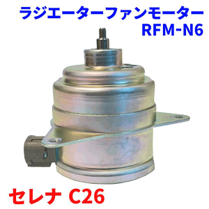 dt@[^[ RFM-N6 Zi C26 ԍF21487-CX00A WG[^[t@[^[ p[cLO