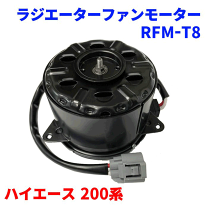 楽天市場】200系 ハイエース ラジエーターの通販