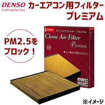 楽天市場】クリーンエアフィルタープレミアム dcp7003の通販