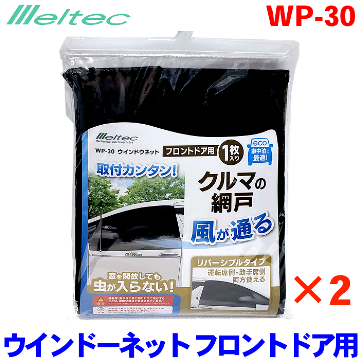 ウィンドーバッグネット フロント 2枚セット Amazon.co.jp: ウィンドーバグネット フロント2枚セットエブリイ