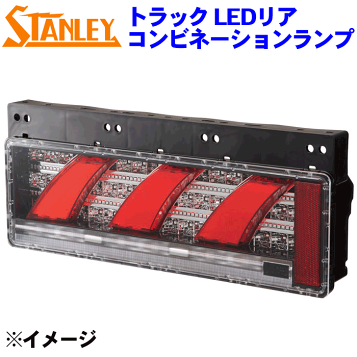 小糸　KOITO LED3連テールランプ(運転席側) KOITO LED3連テール シーケンシャルリレー付（24V専用