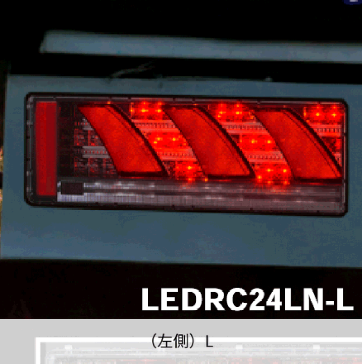 楽天市場】北斎 BIG WAVE トラック LEDリア コンビネーションランプ