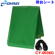 大野ゴム 軽トラ用 荷台シートカバー CY-0036G 緑 ターポリン（表面ツヤ） 10穴タイプ 1,800×2,200mm リ…