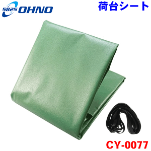 S ʃgbNp בV[gJo[ CY-0077  GXezi\ʃV| j 16^Cv 2,000×3,000mm OSRi10×200j16{t p[cLO