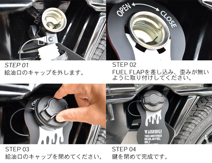 楽天市場 ハードカーゴ 軽トラ全車種対応 フューエルフラップ 給油キャップを外してハメ込むだけの簡単カスタム 全4色 ブラック オレンジ レッド カーキ パーツキング楽天市場店