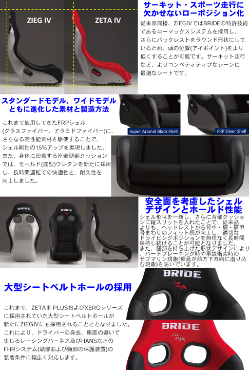 楽天市場 Bride ブリッド ディープホールド形状 Zieg ジーグ ４シリーズ Hb1amf ブラック 黒 フルバケットシート Frp製シルバーシェル 自動車シート 座席シート 車検対応 Fia公認 難燃生地 メーカー直送のため返品 交換 返金不可 パーツキング楽天市場店