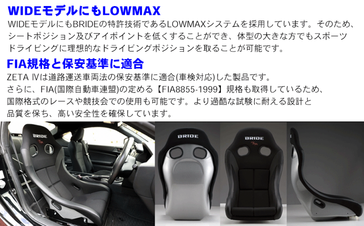 楽天市場】BRIDE/ブリッド ディープホールド形状 ZIEG4WIDE（ジーグ4