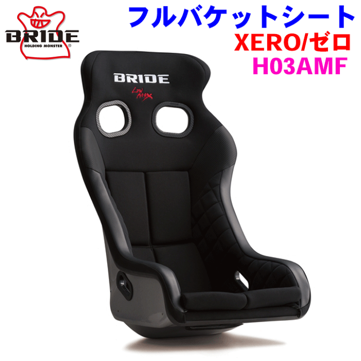 楽天市場】BRIDE/ブリッド XERO（ゼロ） VS シリーズ H03AMF ブラック