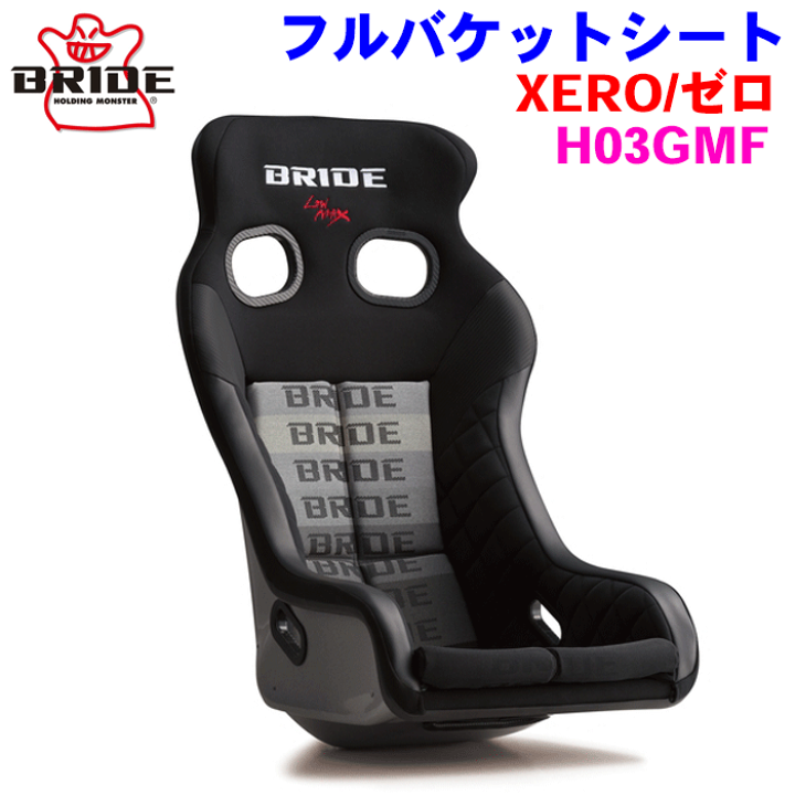 未開封 BRIDE XERO VS H03GSF Gロゴ | ヤマダウェブコム