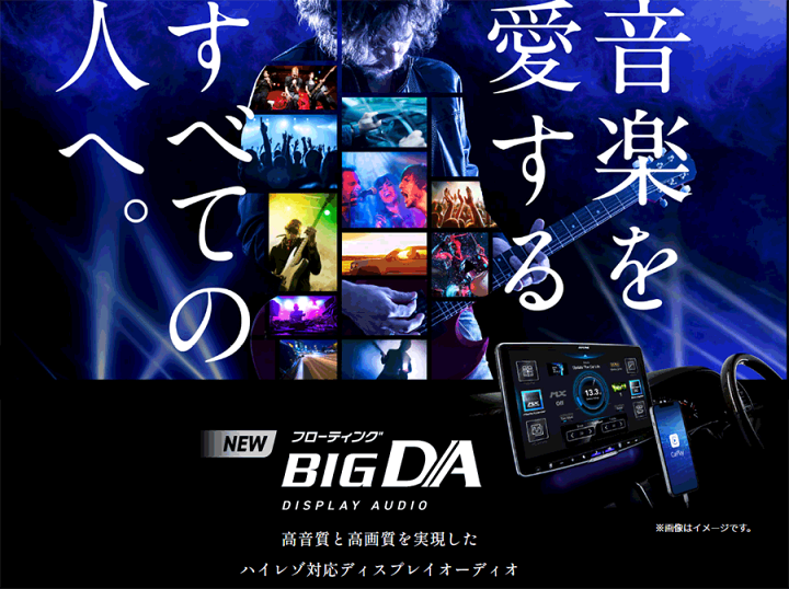 楽天市場】【在庫あり!】ALPINE(アルパイン) 7型 ディスプレイオーディオ DA7Z Apple CarPlay Android Autoに対応 HDMI入出力 AUX入力 アルパインダイレクト接続 ハイレゾ対応ディスプレイオーディオ フルデジタルAMP搭載 高精細WXGA液晶 HDMIミラーリング : パーツ ... 楽天市場】【在庫あり!】ALPINE(アルパイン) 7型 ディスプレイオーディオ DA7Z Apple CarPlay Android Autoに対応 HDMI入出力 AUX入力 アルパインダイレクト接続 ハイレゾ対応ディスプレイオーディオ フルデジタルAMP搭載 高精細WXGA液晶 HDMIミラーリング : パーツ ...