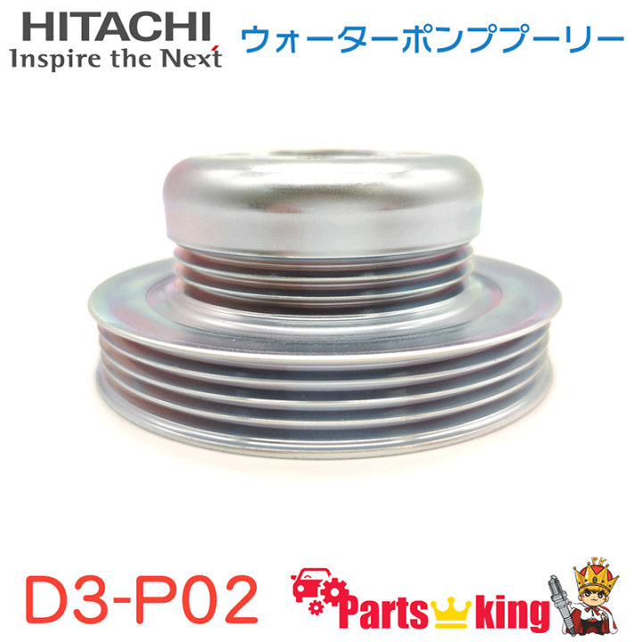 楽天市場】ムーヴコンテ L575S L585S 日立 ウォーターポンプ+