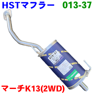 }[` K13 (2WD)}t[ HSTi ԌΉ 013-37KmFKvB p[cLO