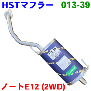 m[g E12 (2WD)}t[ HSTi ԌΉ 013-39KmFKvB p[cLO