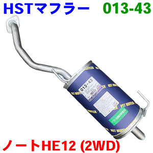m[g HE12 (2WD)}t[ HSTi ԌΉ 013-43KmFKvB p[cLO