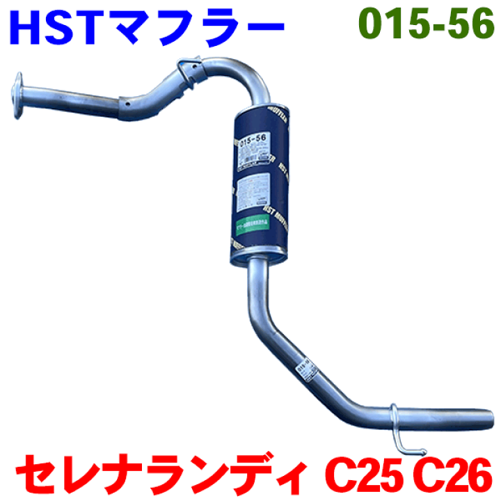 セレナC25、C26、HKS Premium マフラー デュアル出し値引き可 逃がし