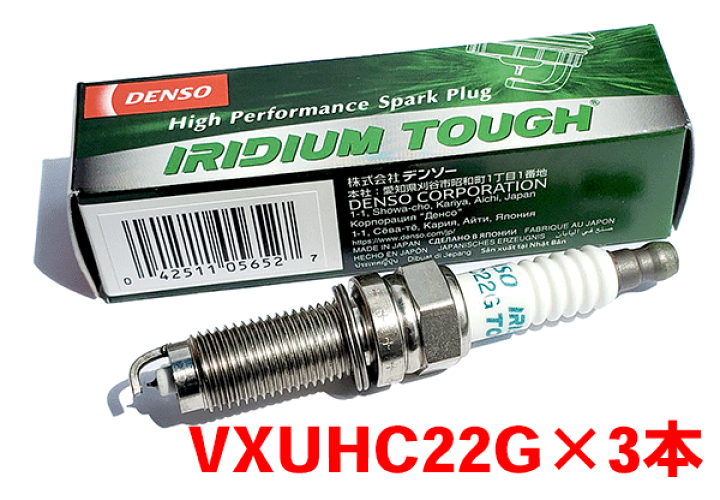 楽天市場】デンソー イリジウム TOUGH プラグ VXUHC22G 3本セット N