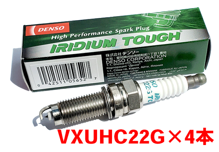 楽天市場】デンソー イリジウム TOUGH プラグ VXUHC22G 4本セット 