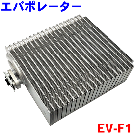 エバポレーター EV-F1 サンバー TT1 TT2 パーツキング