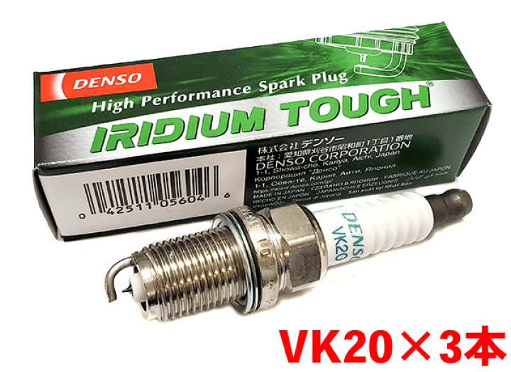 楽天市場】デンソー イリジウム TOUGH プラグ VK20 3本セット タント