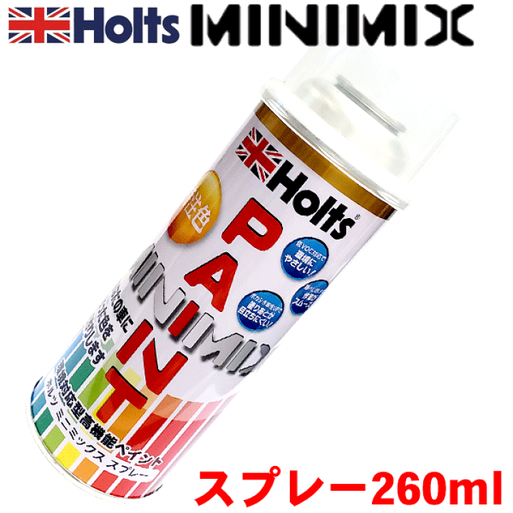 楽天市場 Holts ホルツ 調合塗料 スプレー 260ml 日産 Qt1 ホワイトパール ３ｐ 上塗り 下塗りセット 車塗料 ボディーカラー剤 カラーリング インク 車塗装 調合カラー 配合カラー 特殊カラー オーダーメイド パーツキング楽天市場店