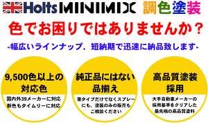 楽天市場 Holts ホルツ 調合塗料 スプレー 260ml トヨタ D07 ディープブルーｍ 車塗料 ボディーカラー剤 カラーリング インク 車塗装 調合カラー 配合カラー 特殊カラー オーダーメイド パーツキング楽天市場店