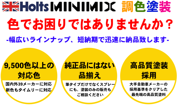 楽天市場 Holts ホルツ 調合塗料 スプレー 260ml ホンダ B619m スカイライドブルーメタリック 車塗料 ボディーカラー剤 カラーリング インク 車塗装 調合カラー 配合カラー 特殊カラー オーダーメイド パーツキング楽天市場店