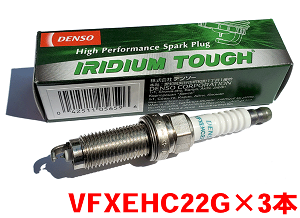 f\[ CWE TOUGH vO VFXEHC22G 3{Zbg N-WGN JH1 JH2 2013.11` V9110-5659 ^tvO DENSO p[cLO