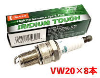 楽天市場】デンソー イリジウムタフプラグ vw20の通販