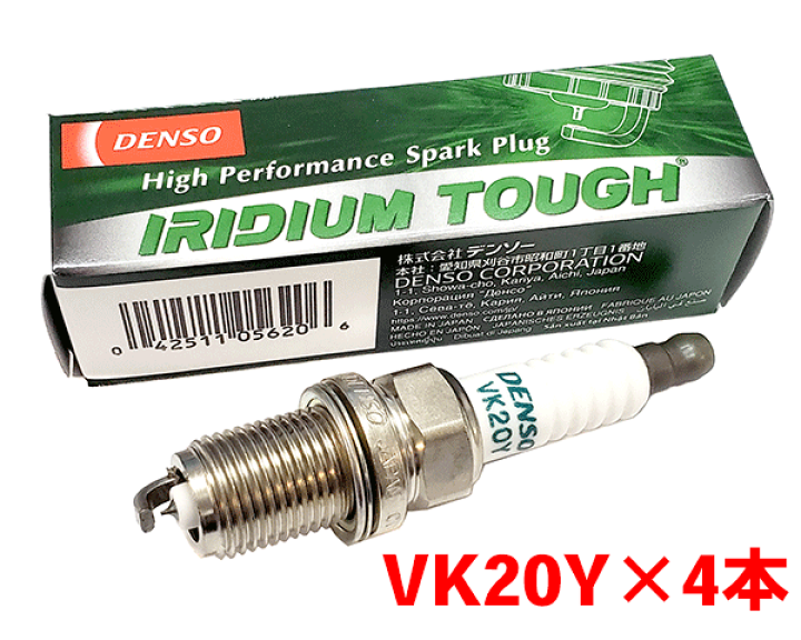 楽天市場】デンソー イリジウム TOUGH プラグ VK20Y 4本セット