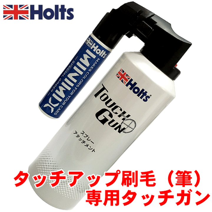 楽天市場】Holts ホルツ タッチガン エアープラス 100ml MH20011