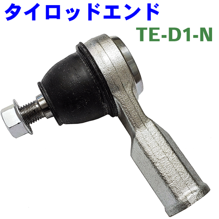 T-DEMAND IS タイロッドエンド T-DEMAND 調整式タイロッドエンド のパーツレビュー | ウィッシュ(タカ