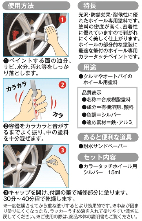 楽天市場】Holts ホルツ カラータッチ ホイール用 15ml MH6710