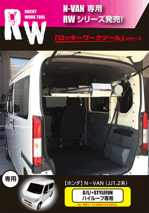 N-VANインナーメッシュパネル　ver.2 メッシュパネル装着（ホンダ N-VAN・JJ1/2）by tenbin - みんカラ