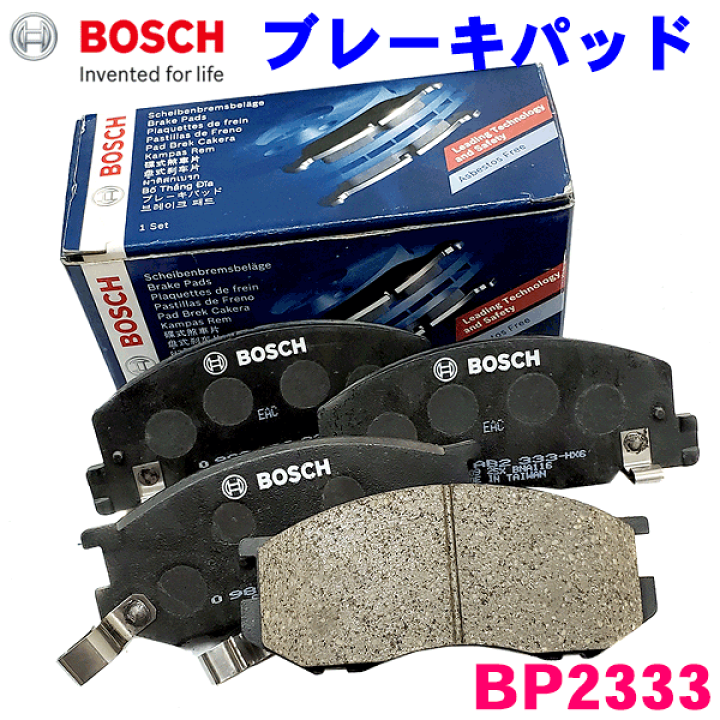 楽天市場】BOSCH フロント ブレーキパッド BP2333 ライトエース