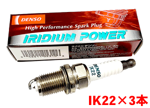 f\[ CWE POWER vO IK22 3{Zbg nC[bg/J[S/fbLo S200V S210V S320V S330V V9110-5310 p[vO DENSO p[cLO