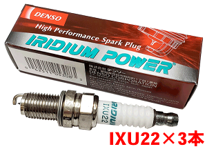 デンソー イリジウム POWER プラグ IXU22 3本セット エブリイ DA52V DB52V DA62V DA64V DA62W DA64W V9110-5308 パワープラグ DENSO パーツキング