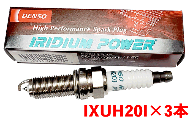 デンソー DENSO イリジウムタフ イリジウムプラグ VXUH20I