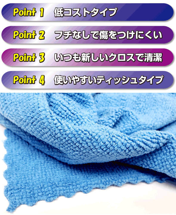 楽天市場】マイクロティッシュ 50枚入 青ブルーティッシュBOX式