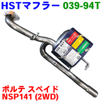 楽天市場】スペイド マフラーの通販 楽天市場】スペイド マフラーの通販