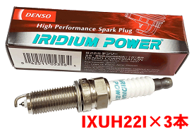 デンソー イリジウム POWER プラグ IXUH22I 3本セット コペン LA400K 2014.6～ V9110-5356 パワープラグ DENSO